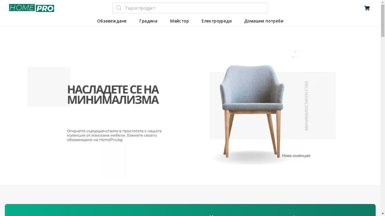 homepro.bg desktop screenshot b2b webiste scoring
