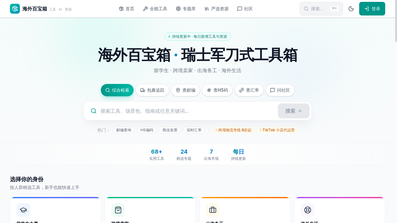 jueshi.net desktop screenshot b2b webiste scoring